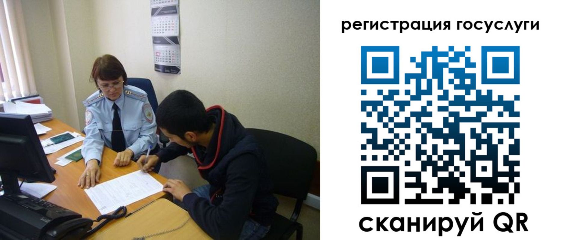 прописка регистрация в Красноярске