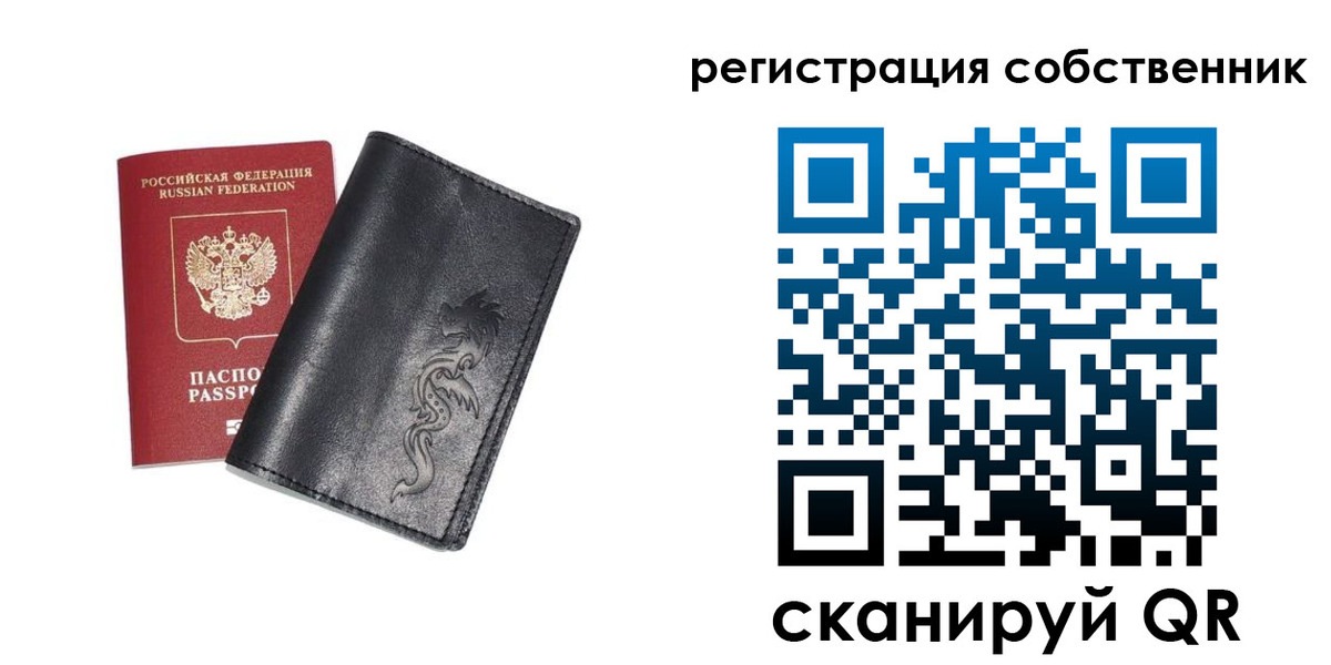 временная регистрация недорого в Красноярске