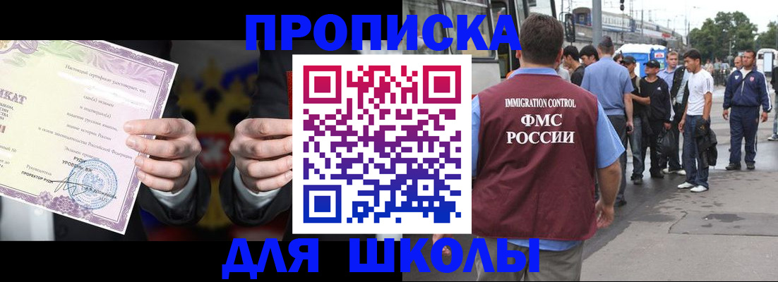 регистрация для дет. сада в Красноярске