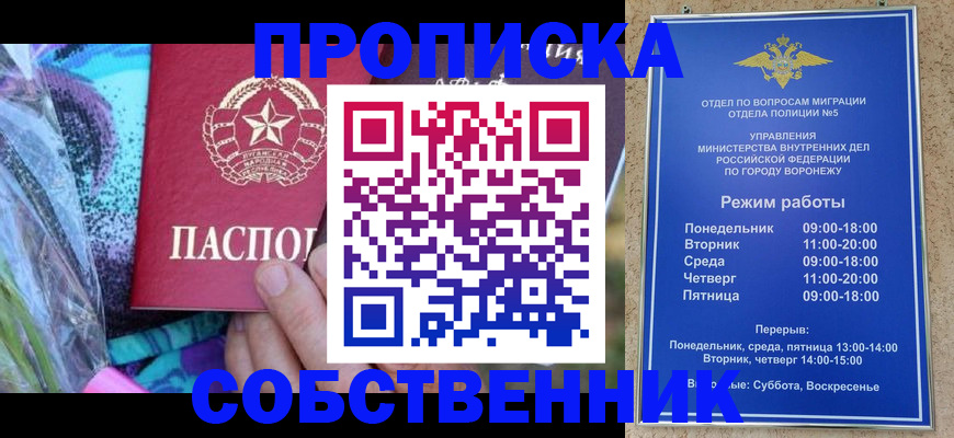временная регистрация адрес в Красноярске