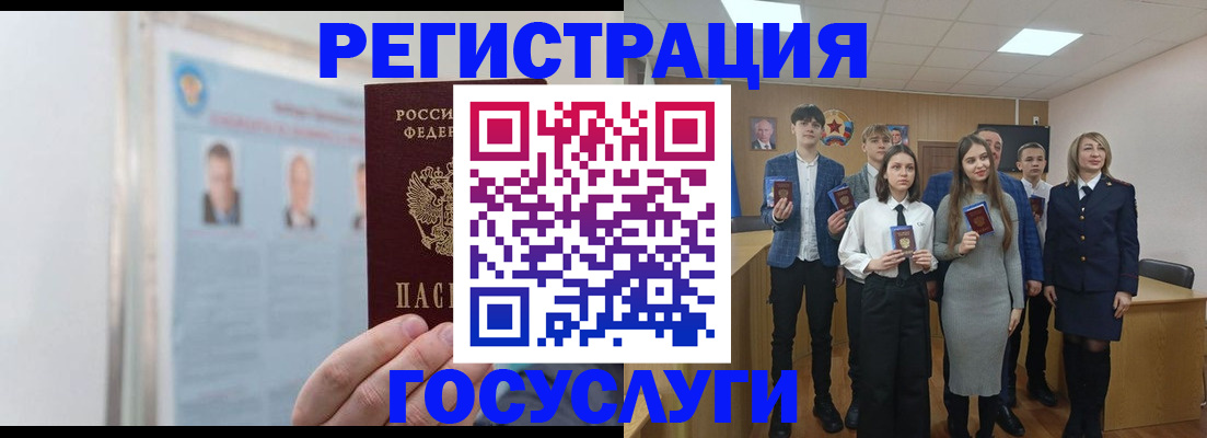купить прописку в Красноярске
