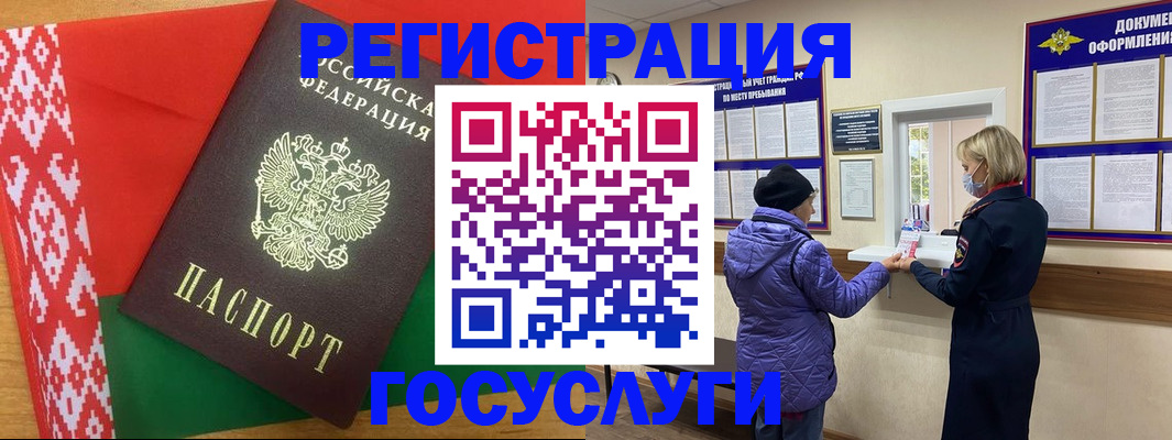 прописка от собственника в Красноярске